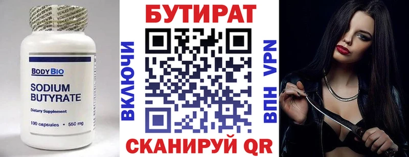 магазин продажи наркотиков  Сосновка  Бутират GHB 