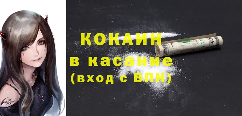 Cocaine VHQ  наркошоп  Сосновка 