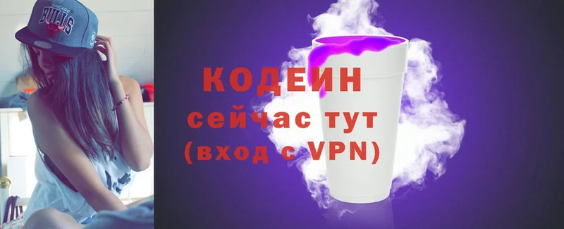 Кодеин напиток Lean (лин)  Сосновка 