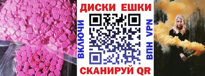 цены   Сосновка  Ecstasy ешки 