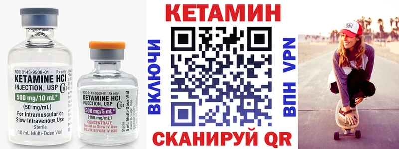 КЕТАМИН VHQ  Сосновка 